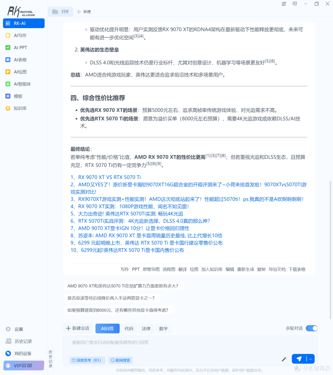 DeepSeek与键盘的碰撞!AI机械键盘RK R87 Pro AI测评
