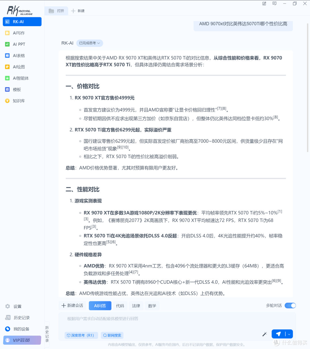 DeepSeek与键盘的碰撞!AI机械键盘RK R87 Pro AI测评