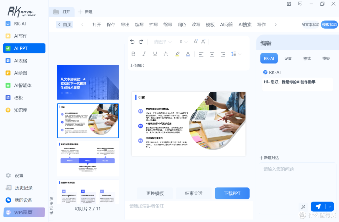 DeepSeek与键盘的碰撞!AI机械键盘RK R87 Pro AI测评