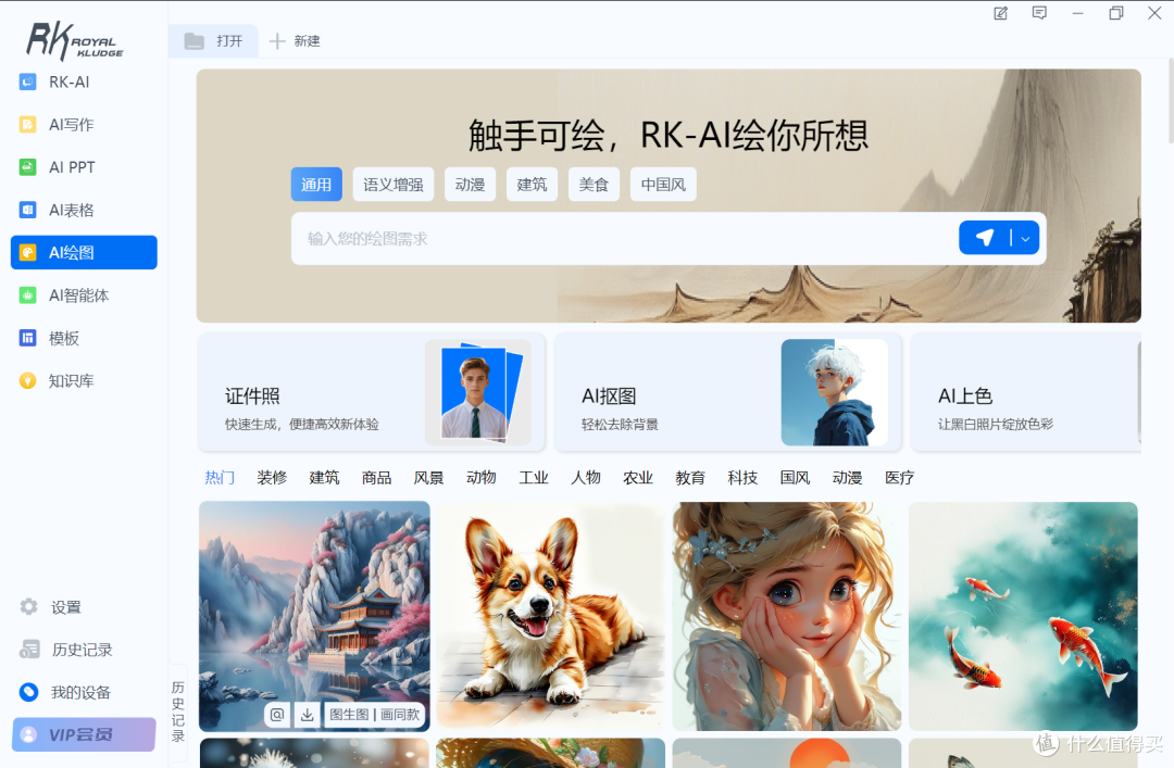 DeepSeek与键盘的碰撞!AI机械键盘RK R87 Pro AI测评