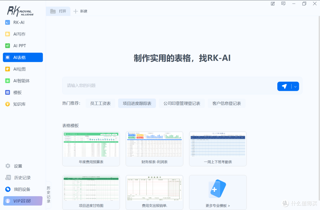 DeepSeek与键盘的碰撞!AI机械键盘RK R87 Pro AI测评