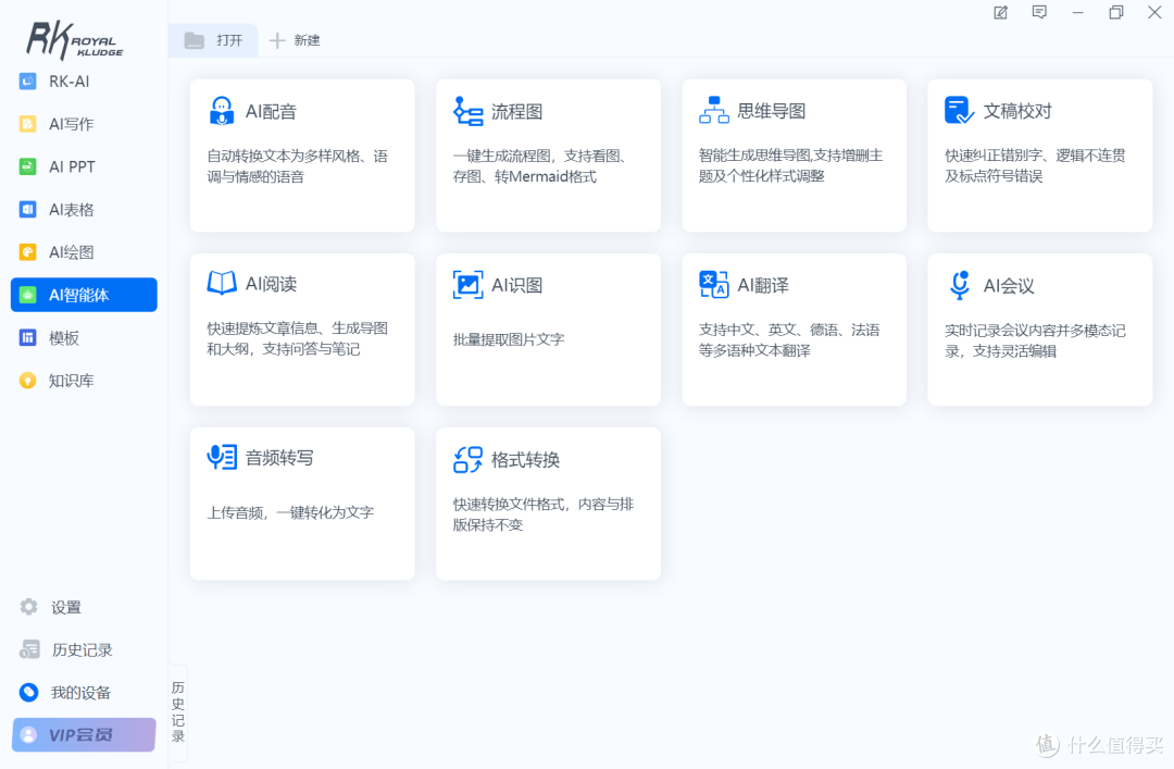 DeepSeek与键盘的碰撞!AI机械键盘RK R87 Pro AI测评