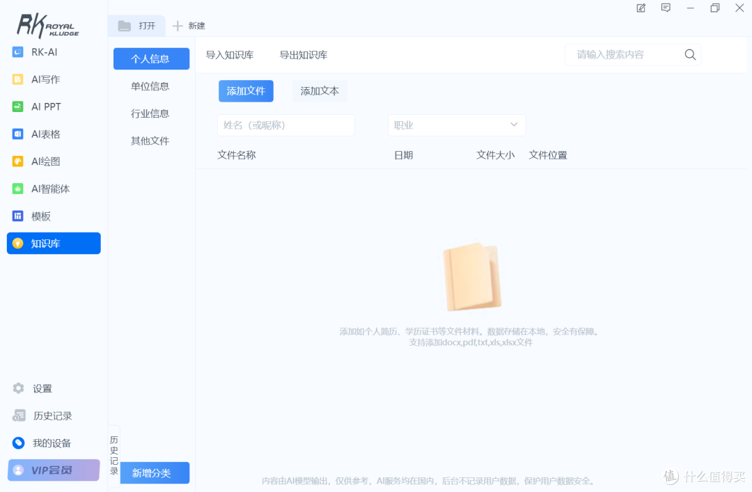 DeepSeek与键盘的碰撞!AI机械键盘RK R87 Pro AI测评