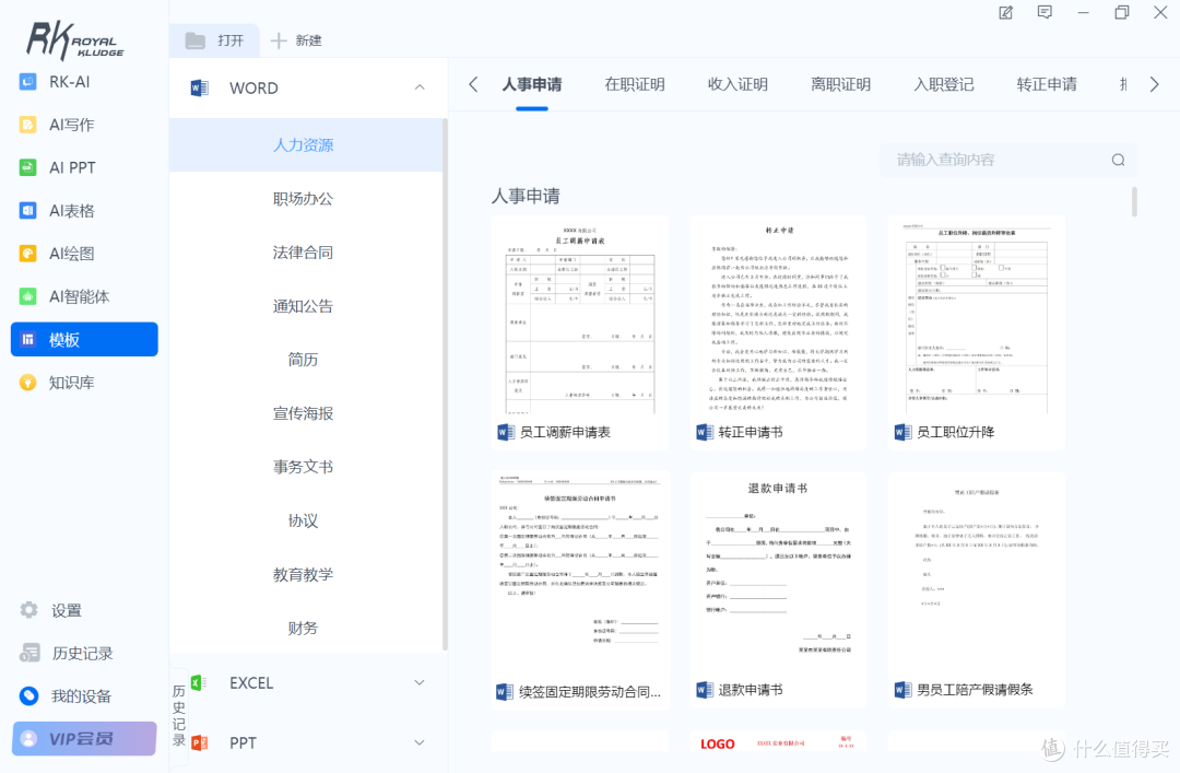 DeepSeek与键盘的碰撞!AI机械键盘RK R87 Pro AI测评