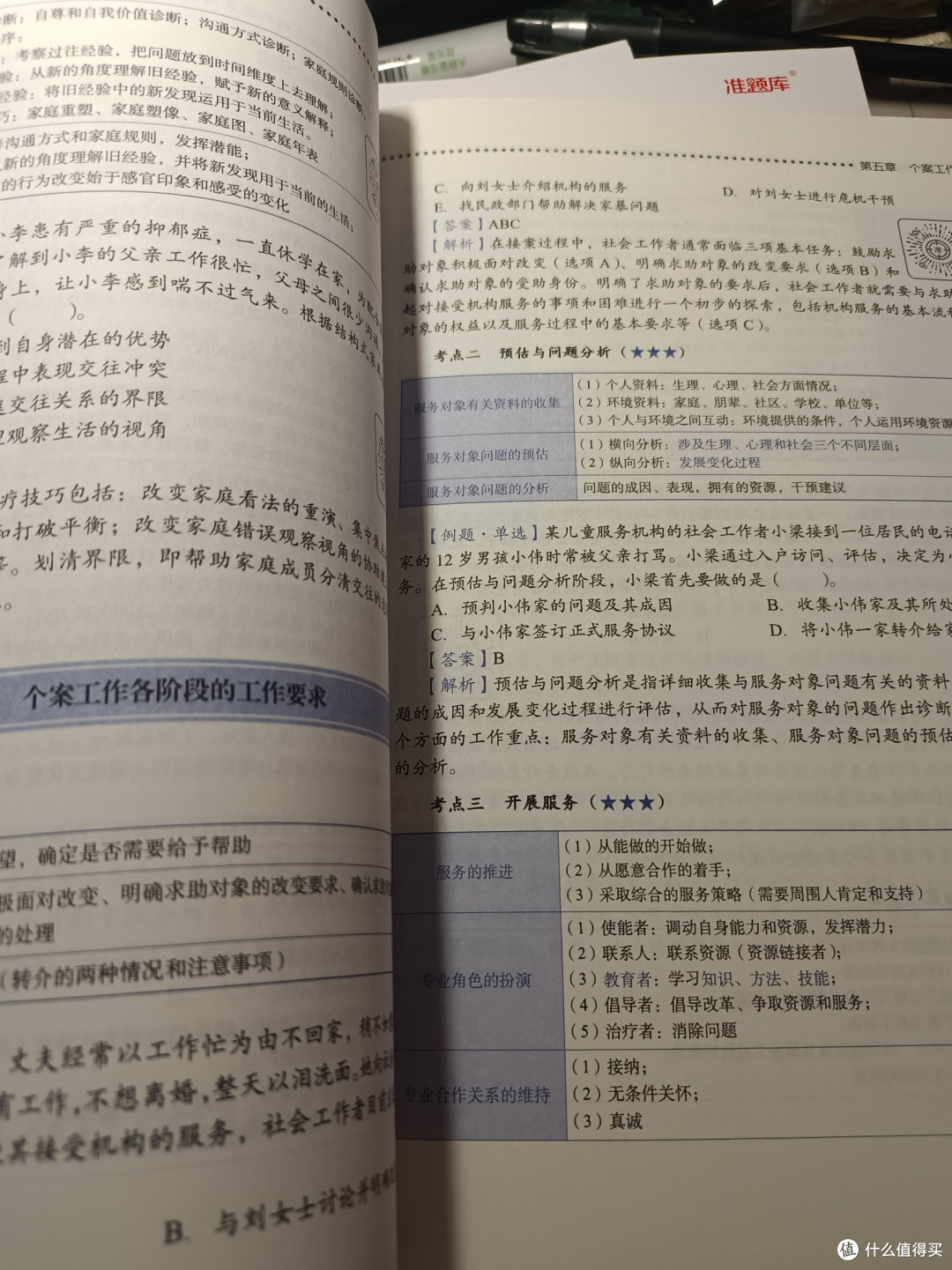 50天拿下中级社会中作者,为了补贴新风口和10W!(下)备考经验
