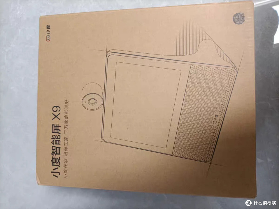 家庭的全能守护星