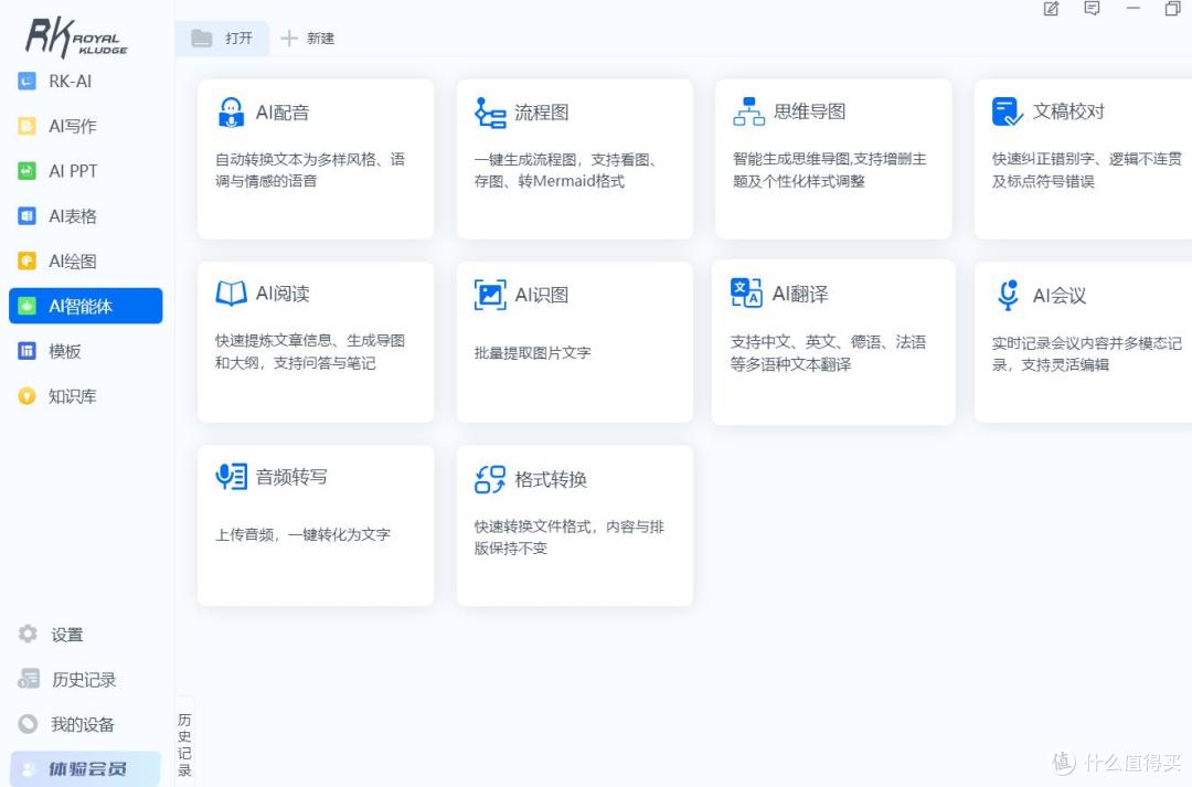 自媒体工作者都该人手一个的AI键盘-RK R87 PRO AI键盘