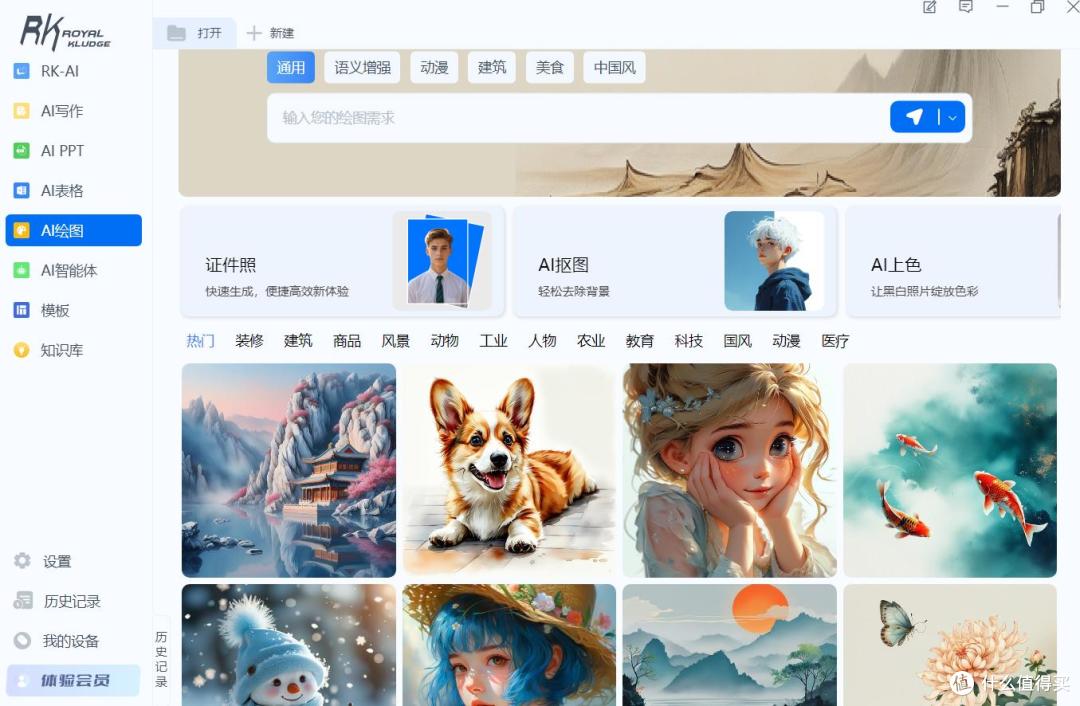 自媒体工作者都该人手一个的AI键盘-RK R87 PRO AI键盘