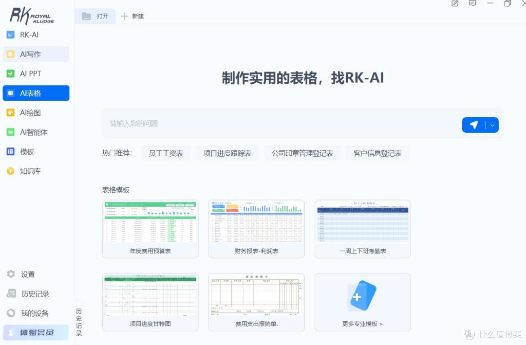 自媒体工作者都该人手一个的AI键盘-RK R87 PRO AI键盘