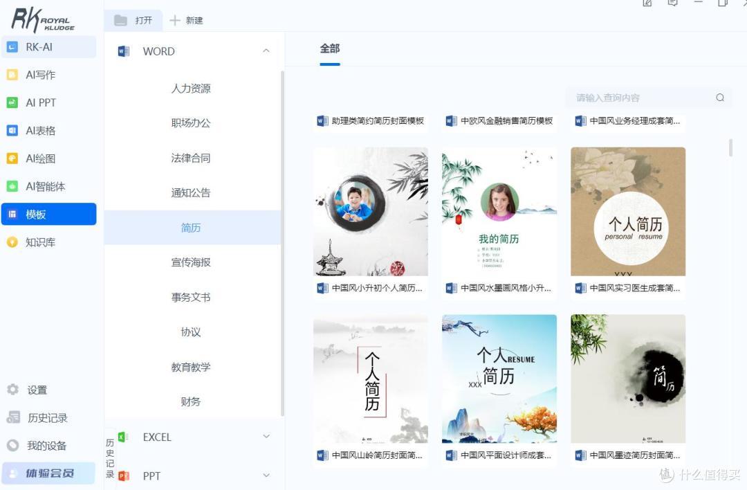 自媒体工作者都该人手一个的AI键盘-RK R87 PRO AI键盘
