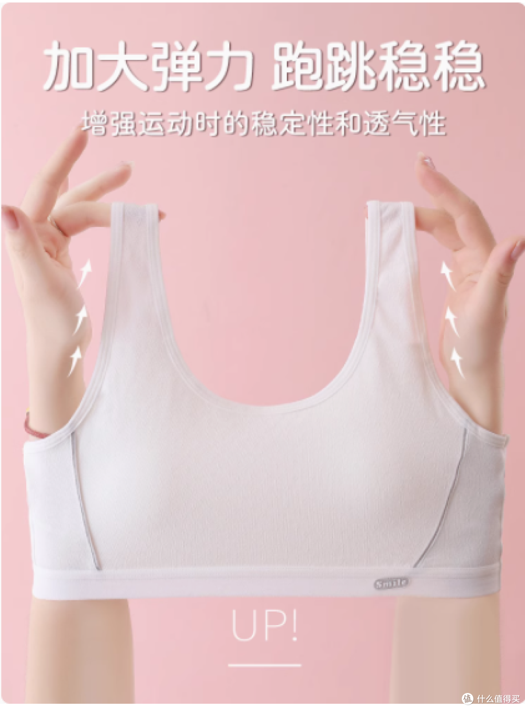 安菲雅旗舰店少女内衣:青春发育期的贴心呵护
