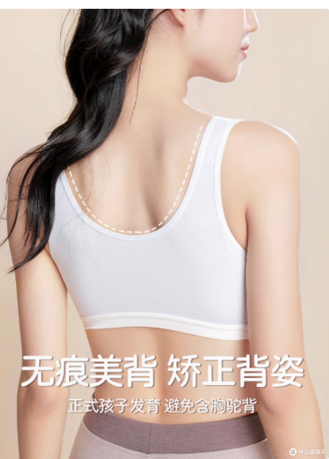 安菲雅旗舰店少女内衣:青春发育期的贴心呵护