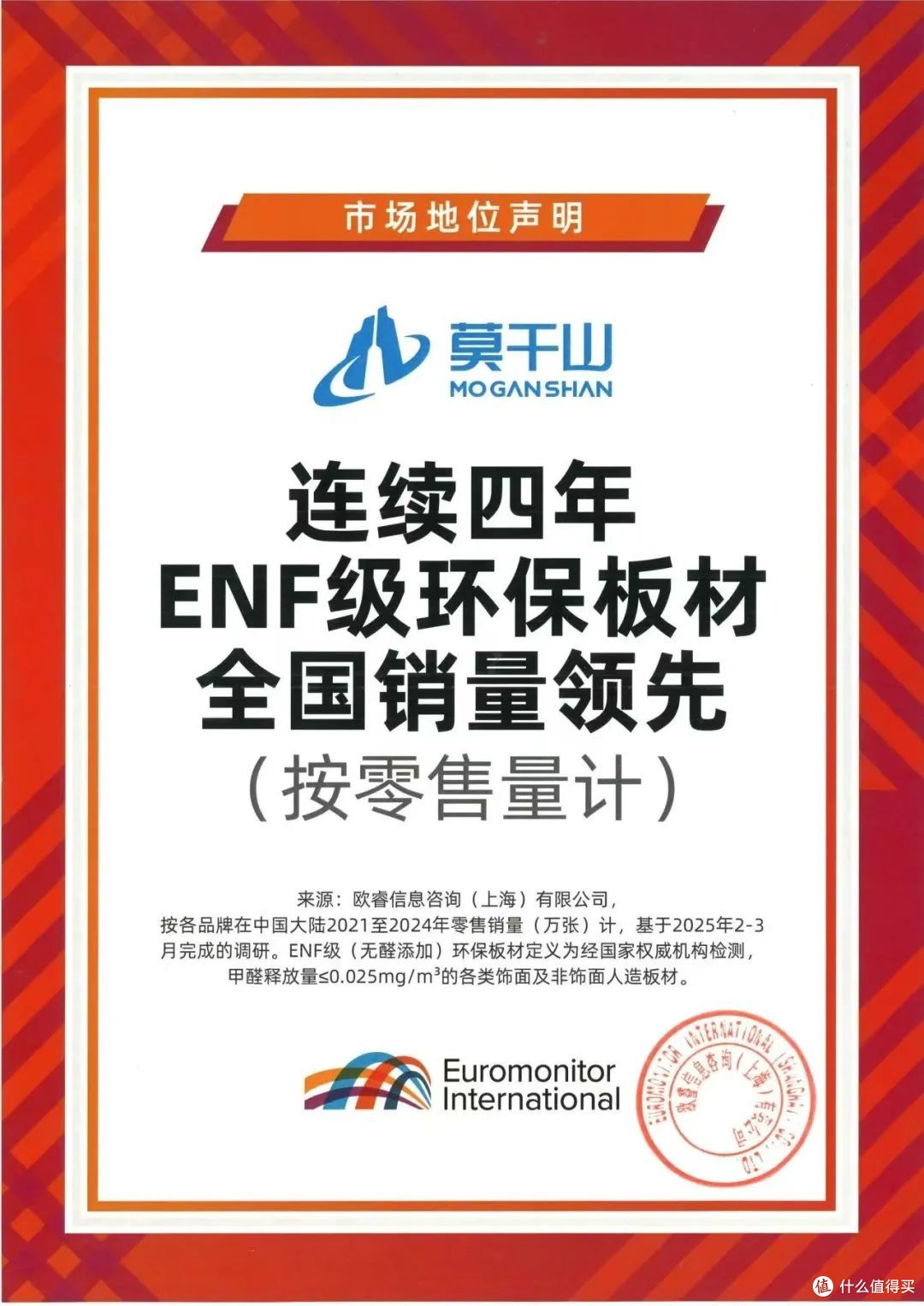 莫干山全屋定制两位数高增背后:“慢即是快”的存量市场新打法!