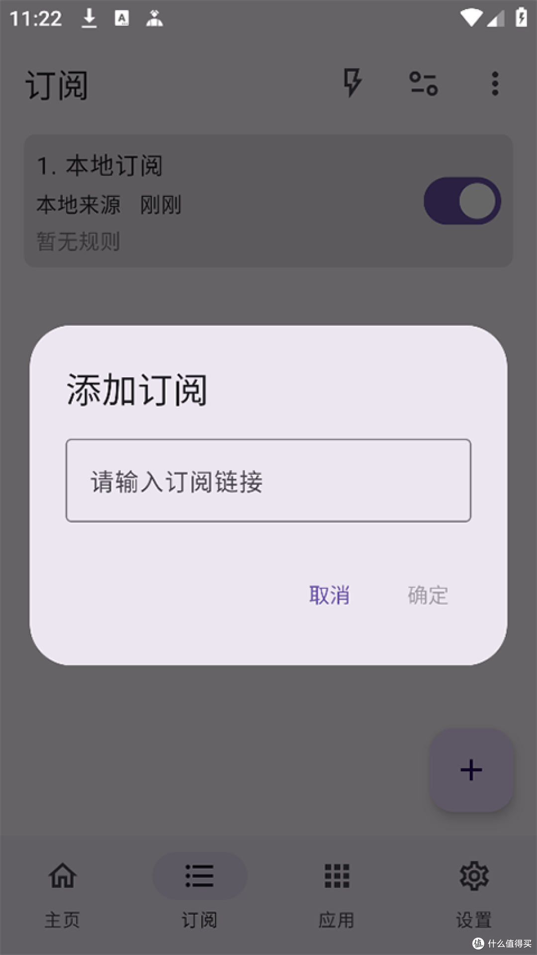 gkd跳广告