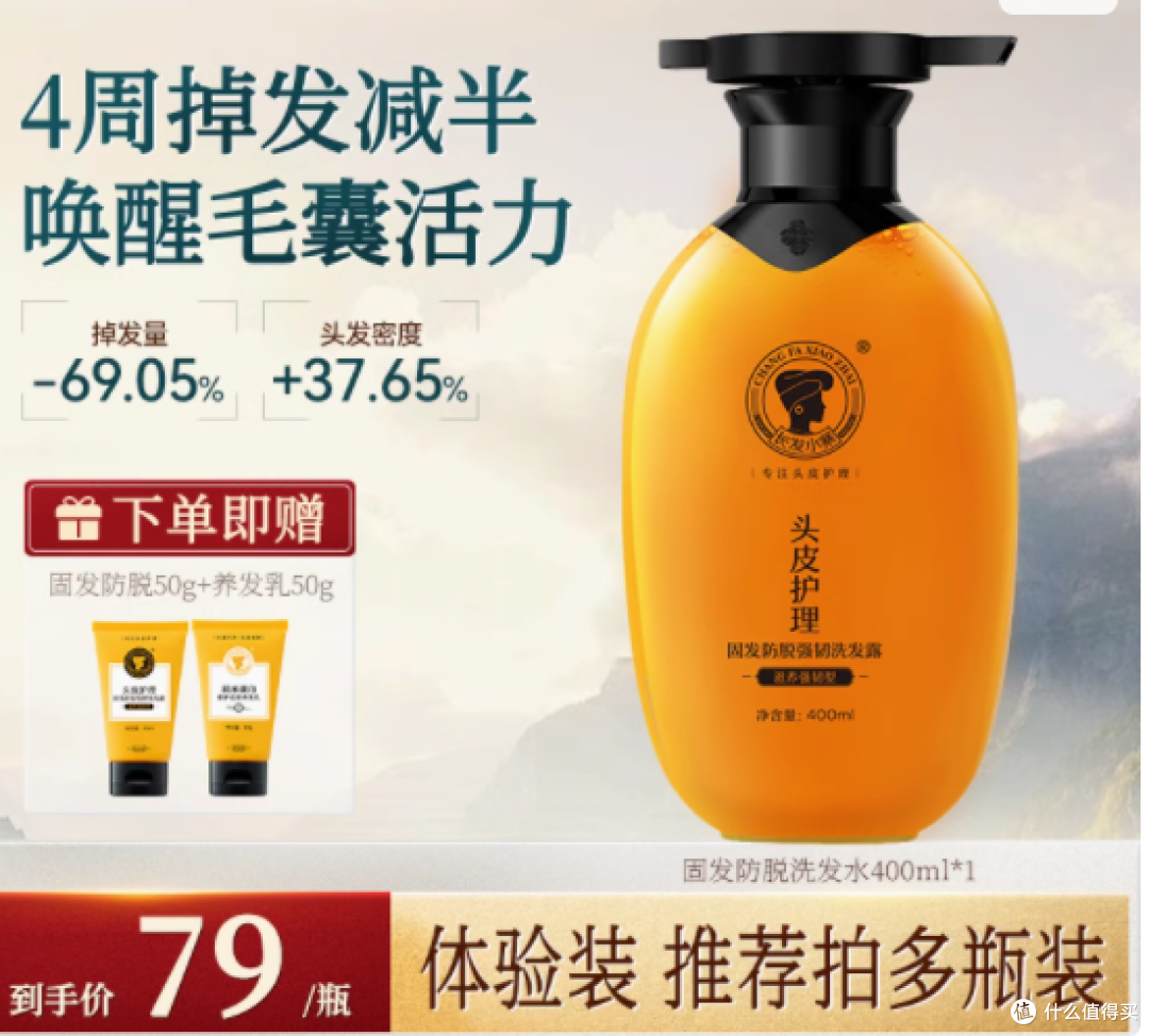 长发小寨固发防脱洗发露 400ML:呵护秀发的得力之选