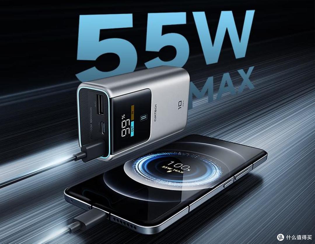 CUKTECH酷态科10号超级电能棒mini上架即国补,mini体型,55W快充