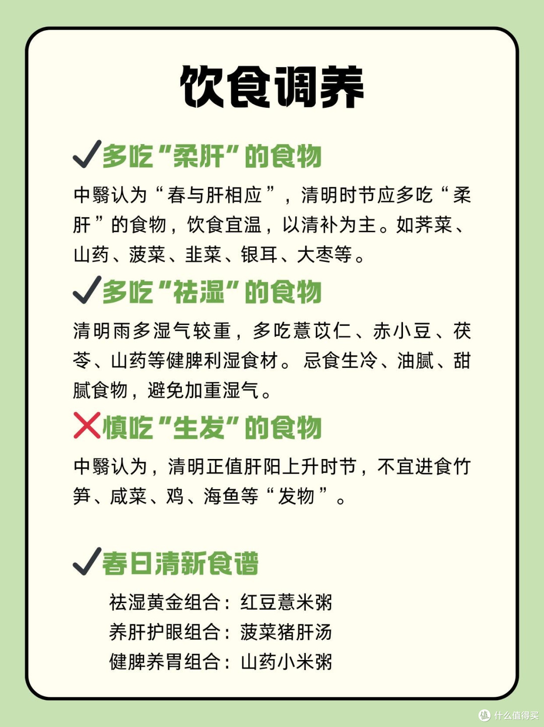 清明养生要点:疏肝祛湿
