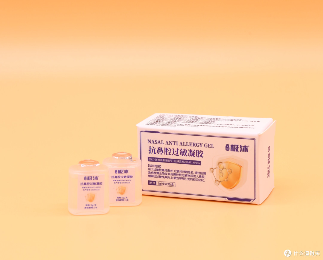 告别鼻炎困扰,艾诗极沐抗鼻炎护理套装