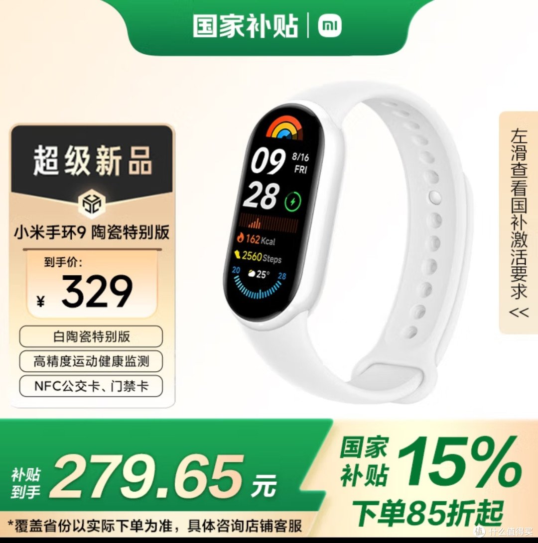 国补必须是真国补才划算