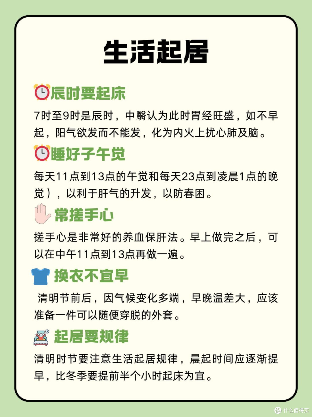 清明养生要点:疏肝祛湿