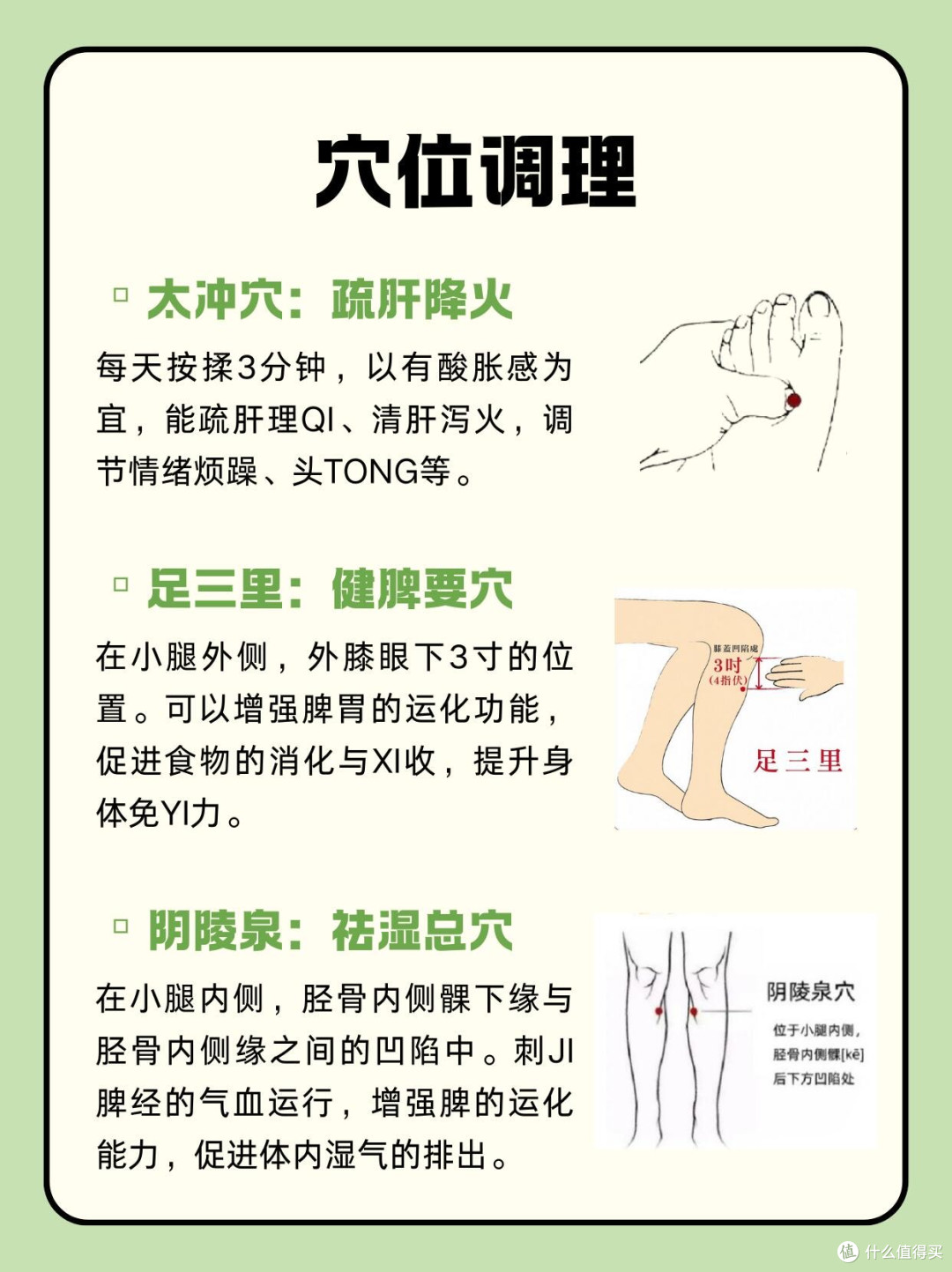 清明养生要点:疏肝祛湿