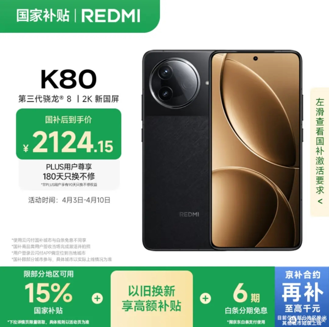 国补必须是真国补才划算