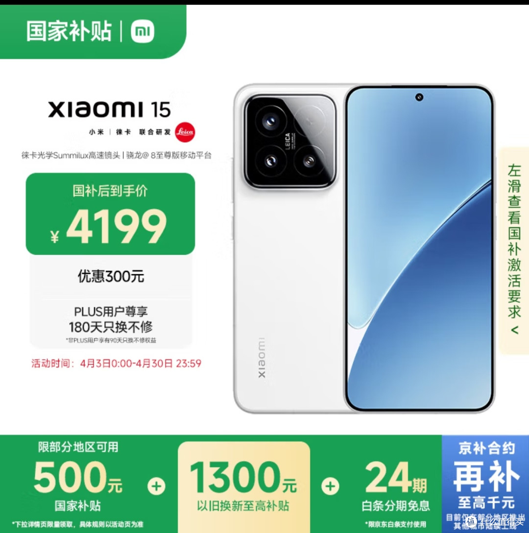 国补必须是真国补才划算