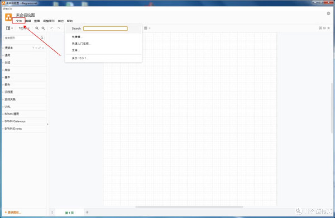 免费流程图制作工具 | draw.io(26.2.2)