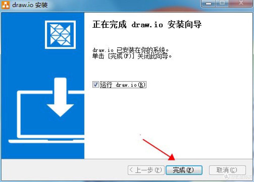 免费流程图制作工具 | draw.io(26.2.2)