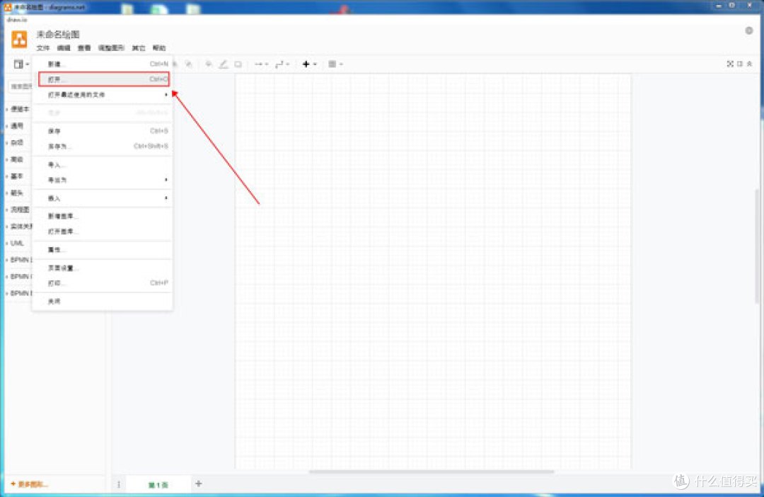 免费流程图制作工具 | draw.io(26.2.2)