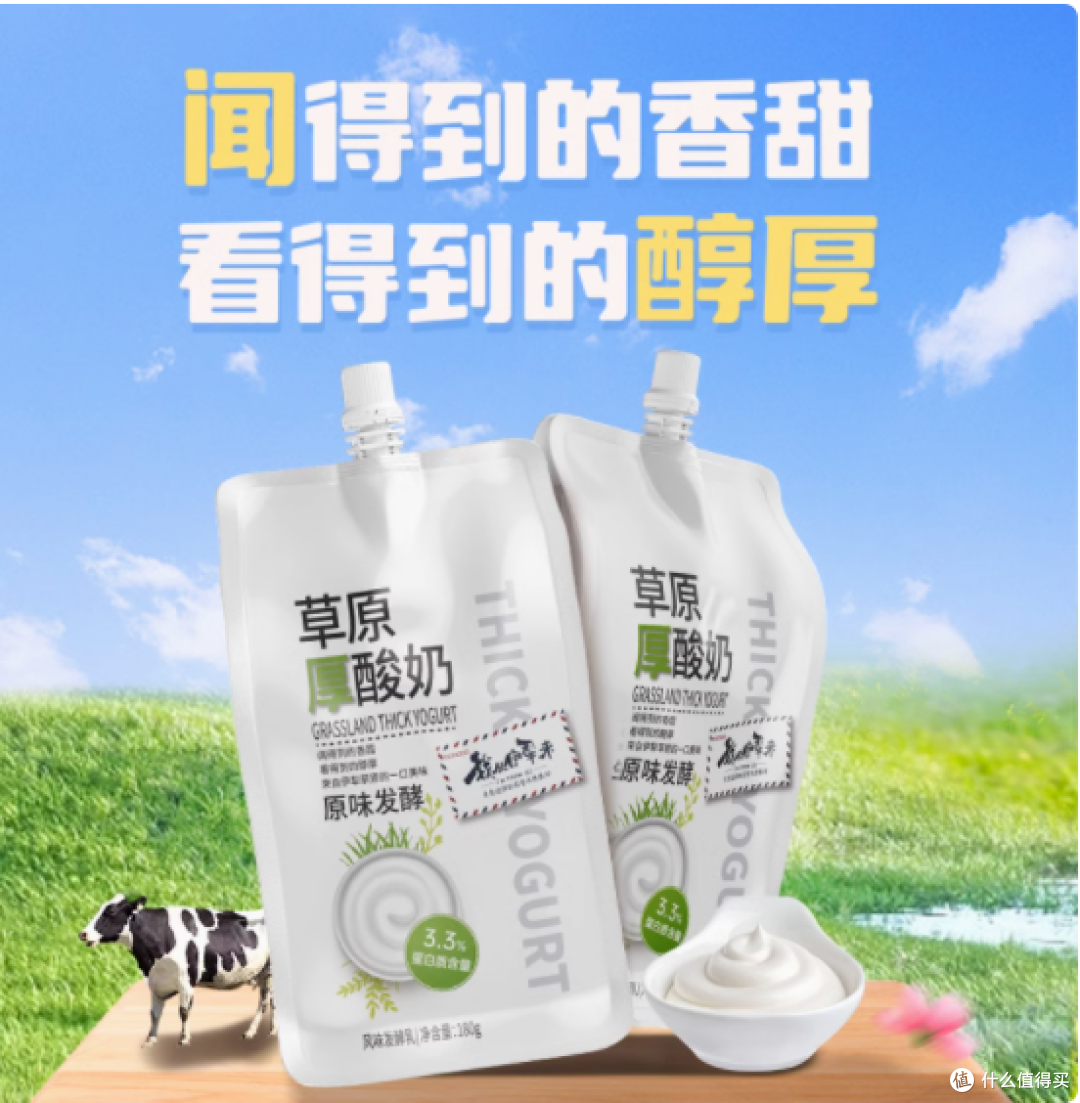 一口爱上！伊牧欣草原厚酸奶 180g，来自新疆的醇厚诱惑