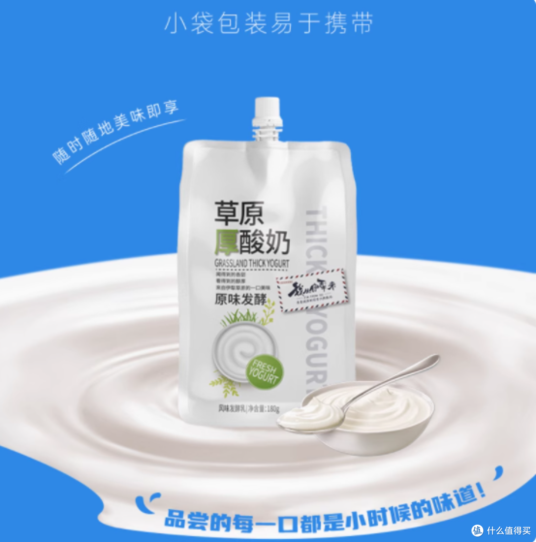 一口爱上！伊牧欣草原厚酸奶 180g，来自新疆的醇厚诱惑