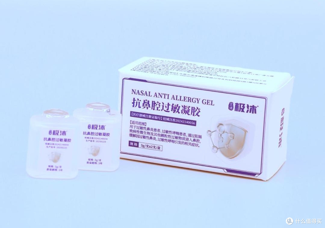 鼻炎人必备!这款智能雾化护理,让鼻子舒适每一天!