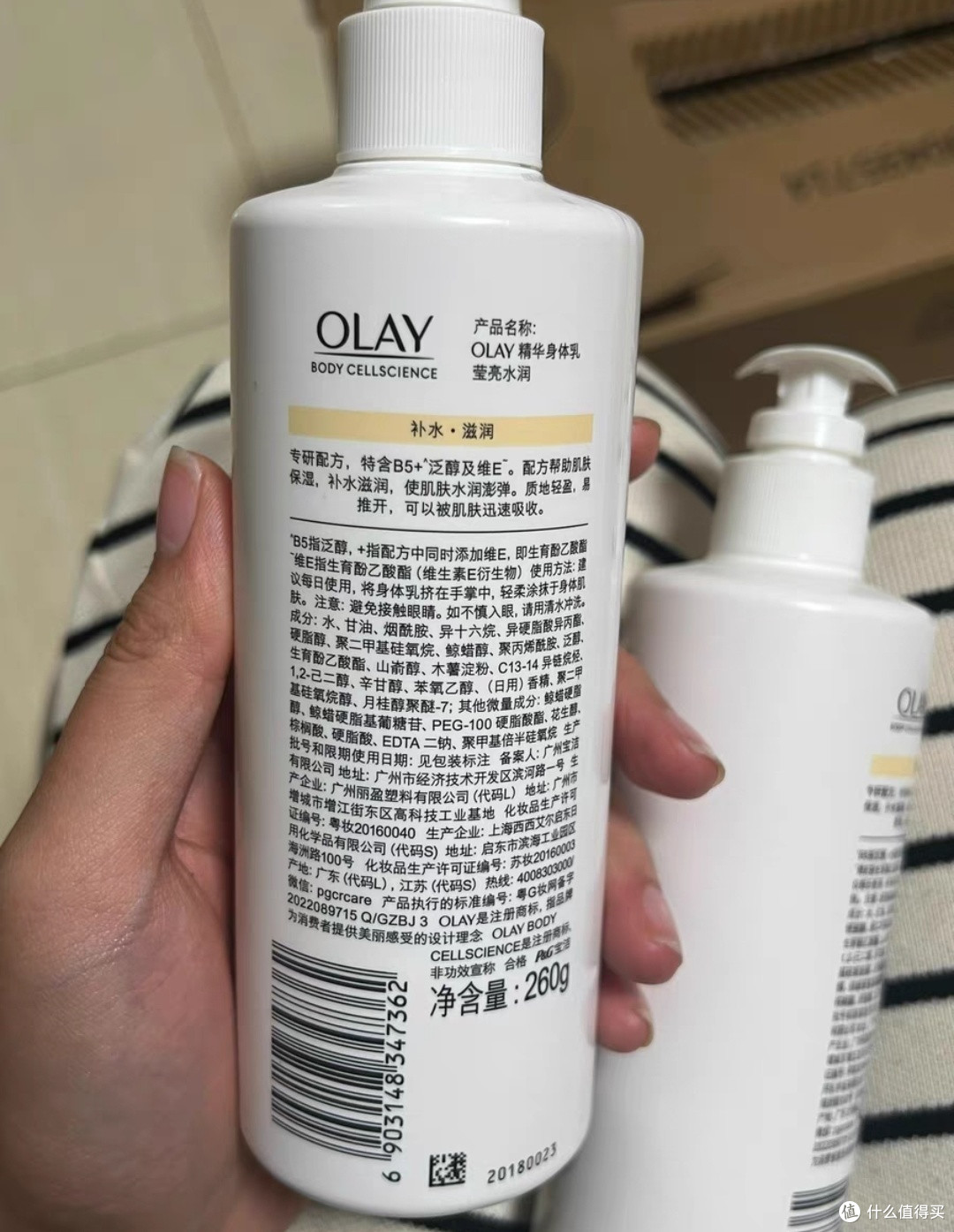烟酰胺身体乳，滋润一整个春天！