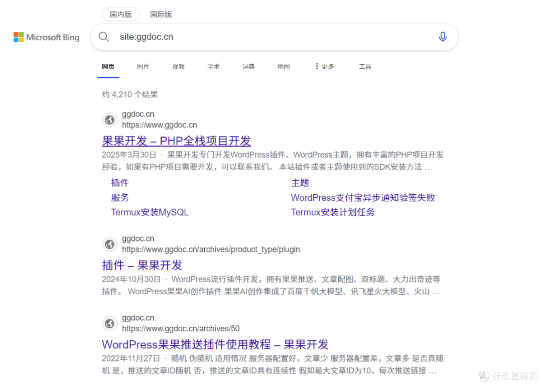 WordPress SEO主题：果果cms
