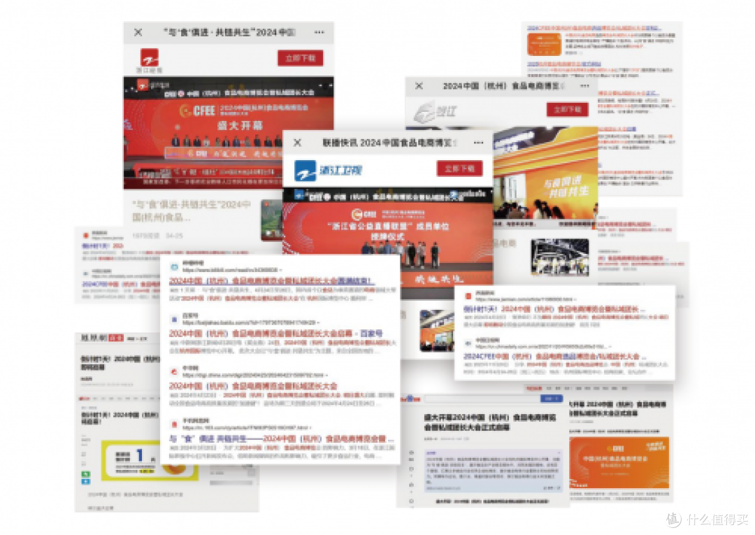 第二届中国(杭州)食品电商博览会,开创食品电商行业新篇章!