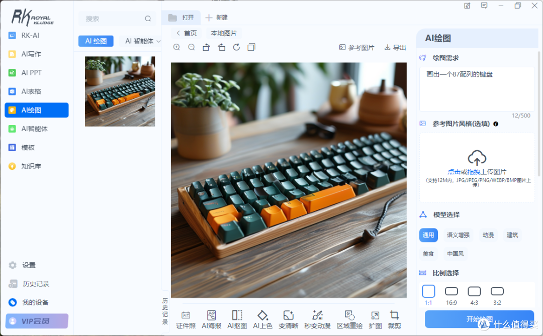 文员工作,还在手搓?太慢了,试试RK R87PRO AI四模机械键盘吧!