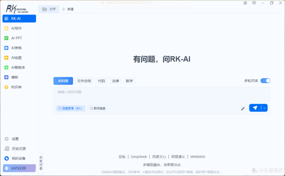 文员工作,还在手搓?太慢了,试试RK R87PRO AI四模机械键盘吧!
