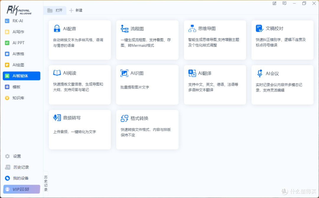 文员工作,还在手搓?太慢了,试试RK R87PRO AI四模机械键盘吧!