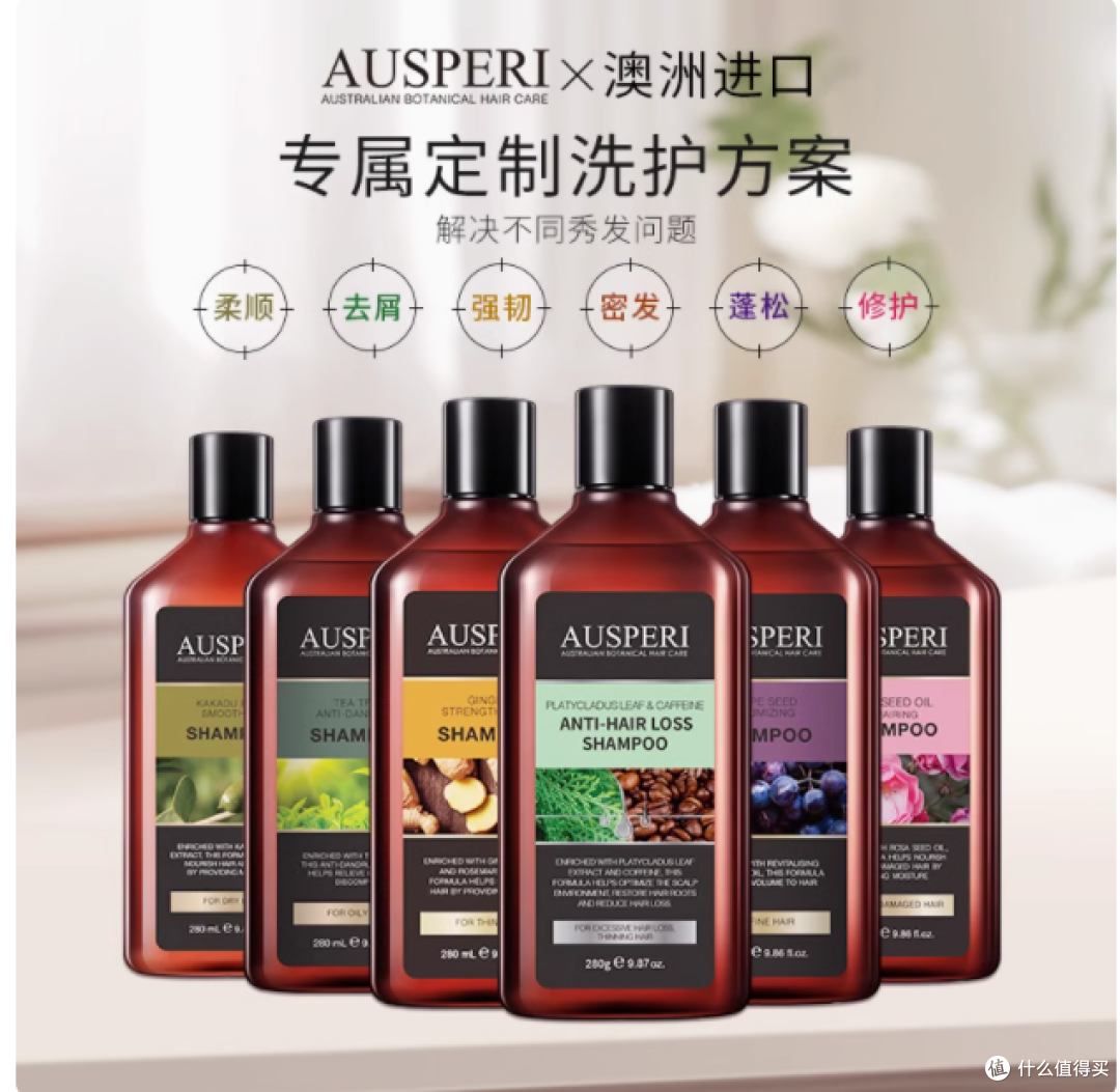 邂逅 Ausperi,开启秀发焕变之旅