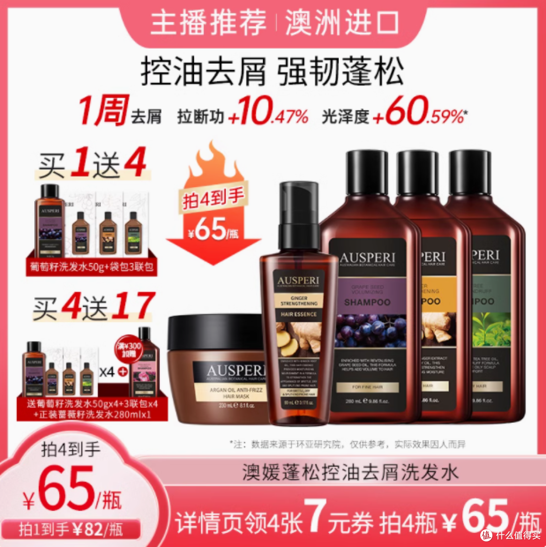 邂逅 Ausperi,开启秀发焕变之旅