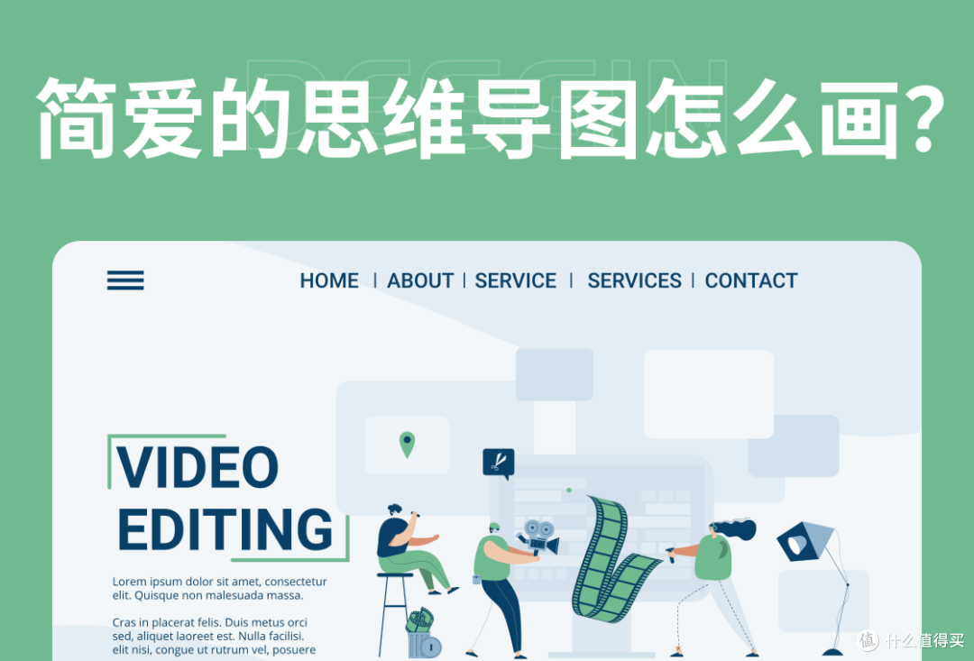 简爱的思维导图怎么画?4款工具值得推荐