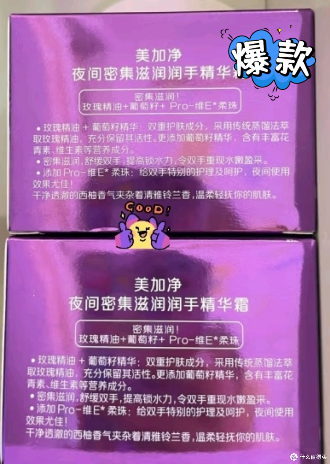 美加净护手霜：守护双手的贴心伙伴