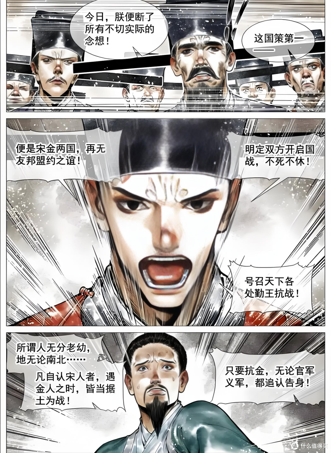 若能改变历史你最想改变哪一个朝代