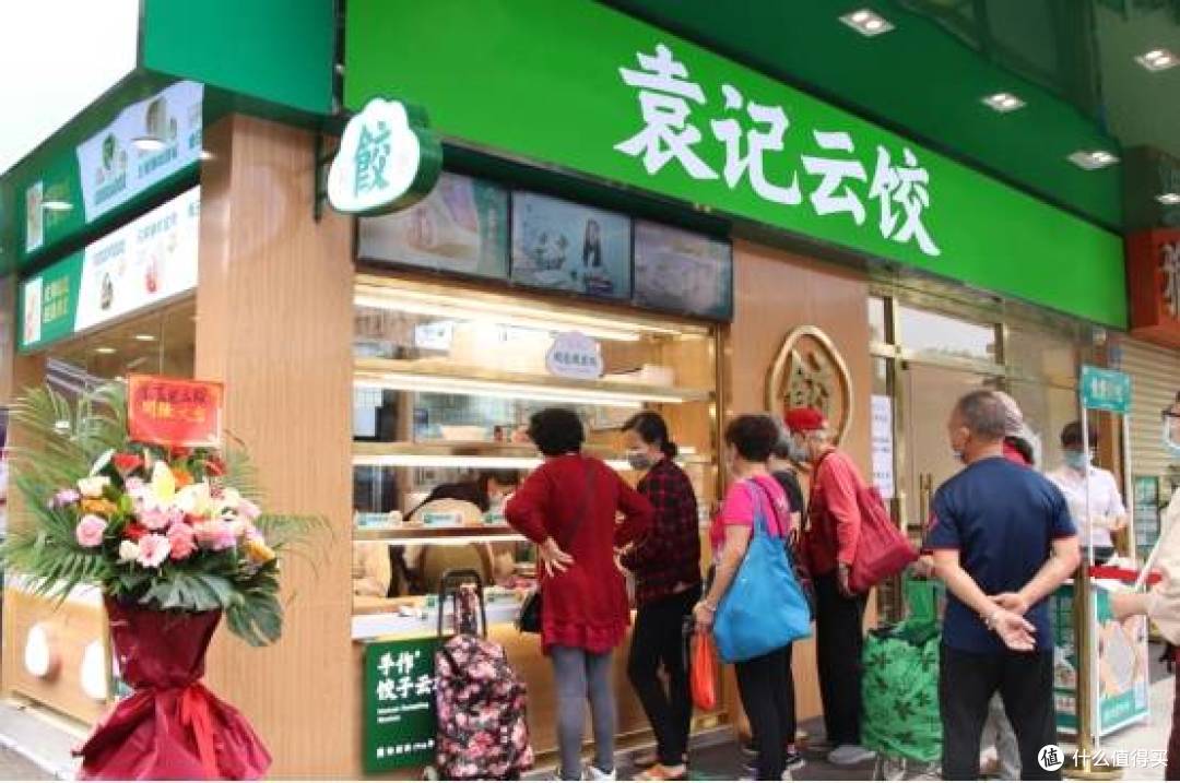 袁记云饺获"2025年度饺子馄饨十大品牌",以品质创新推动行业发展
