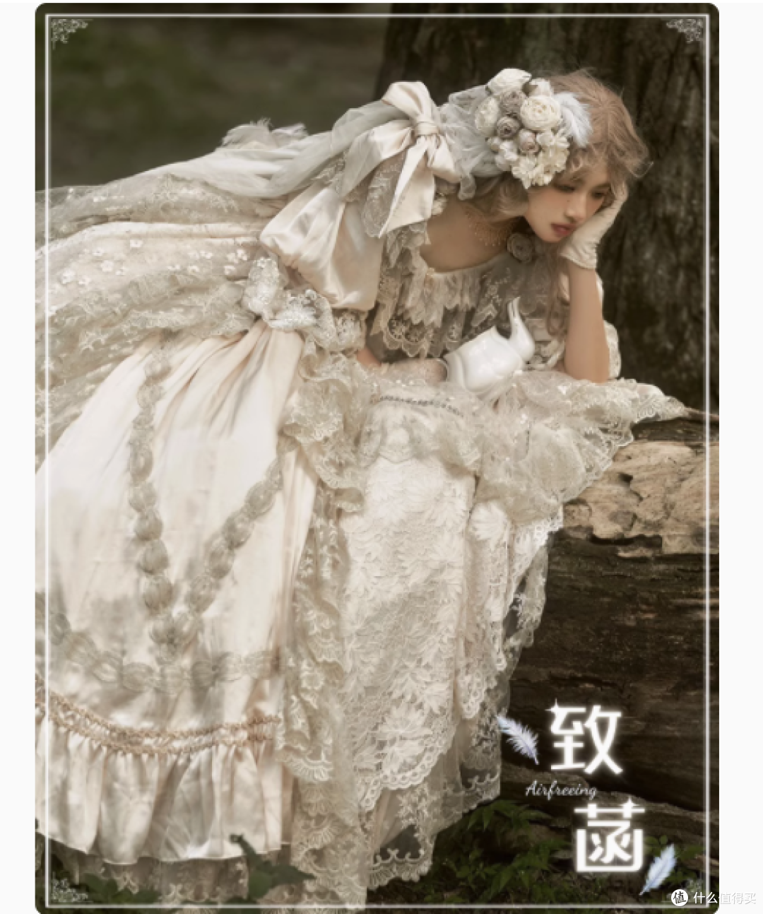 AF 致菡洛可可古董婚纱:穿越时光的梦幻之礼