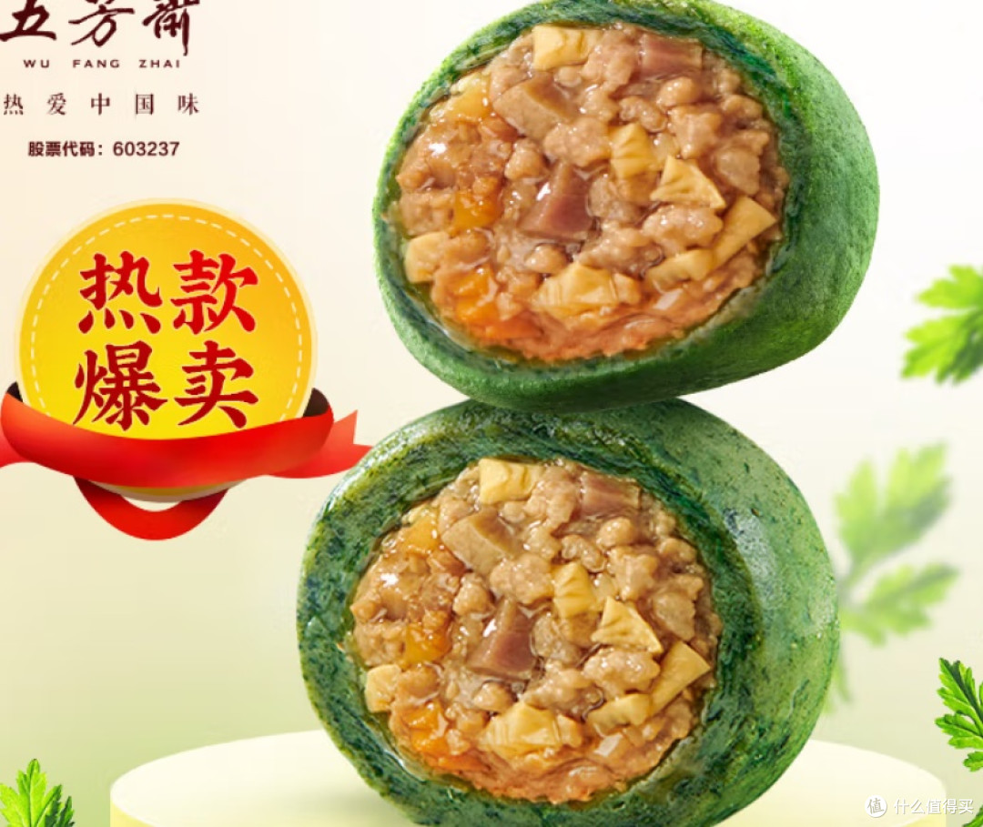 小心!青团刺客出没