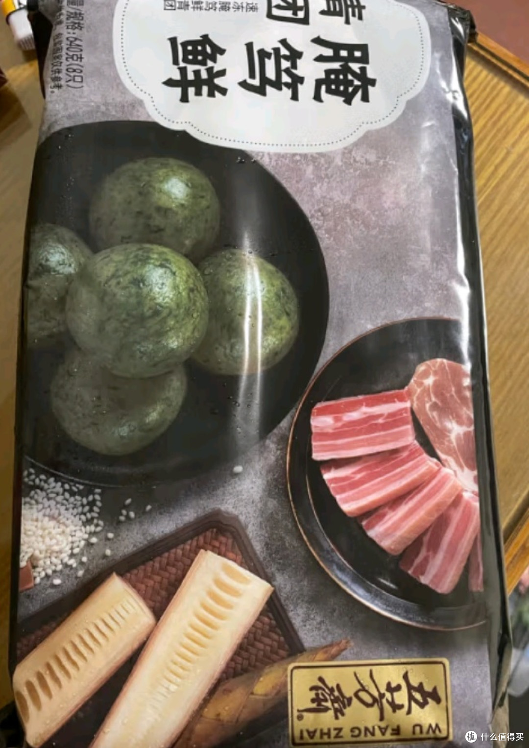 小心!青团刺客出没