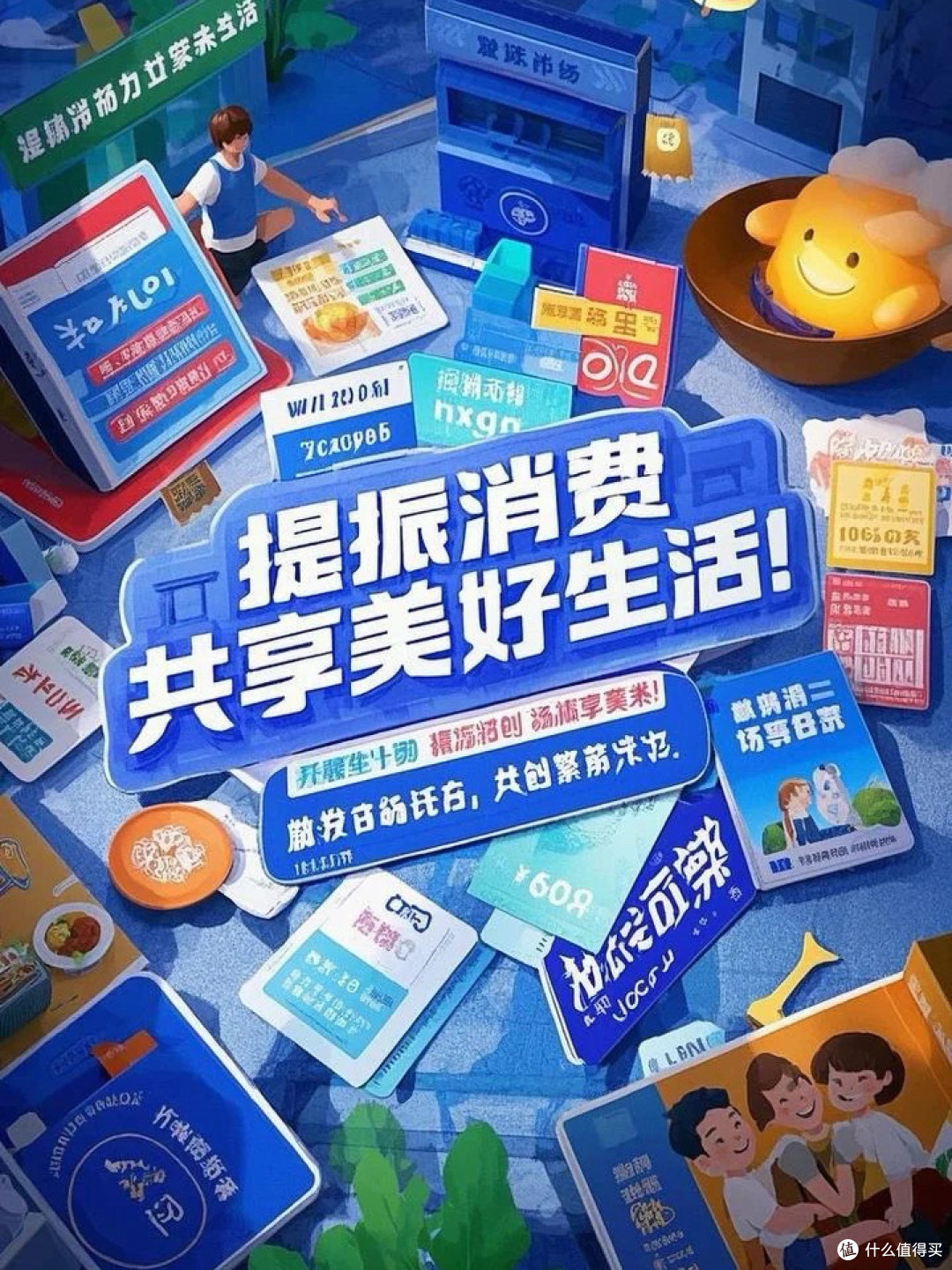 AI赋能,开启放心消费新时代