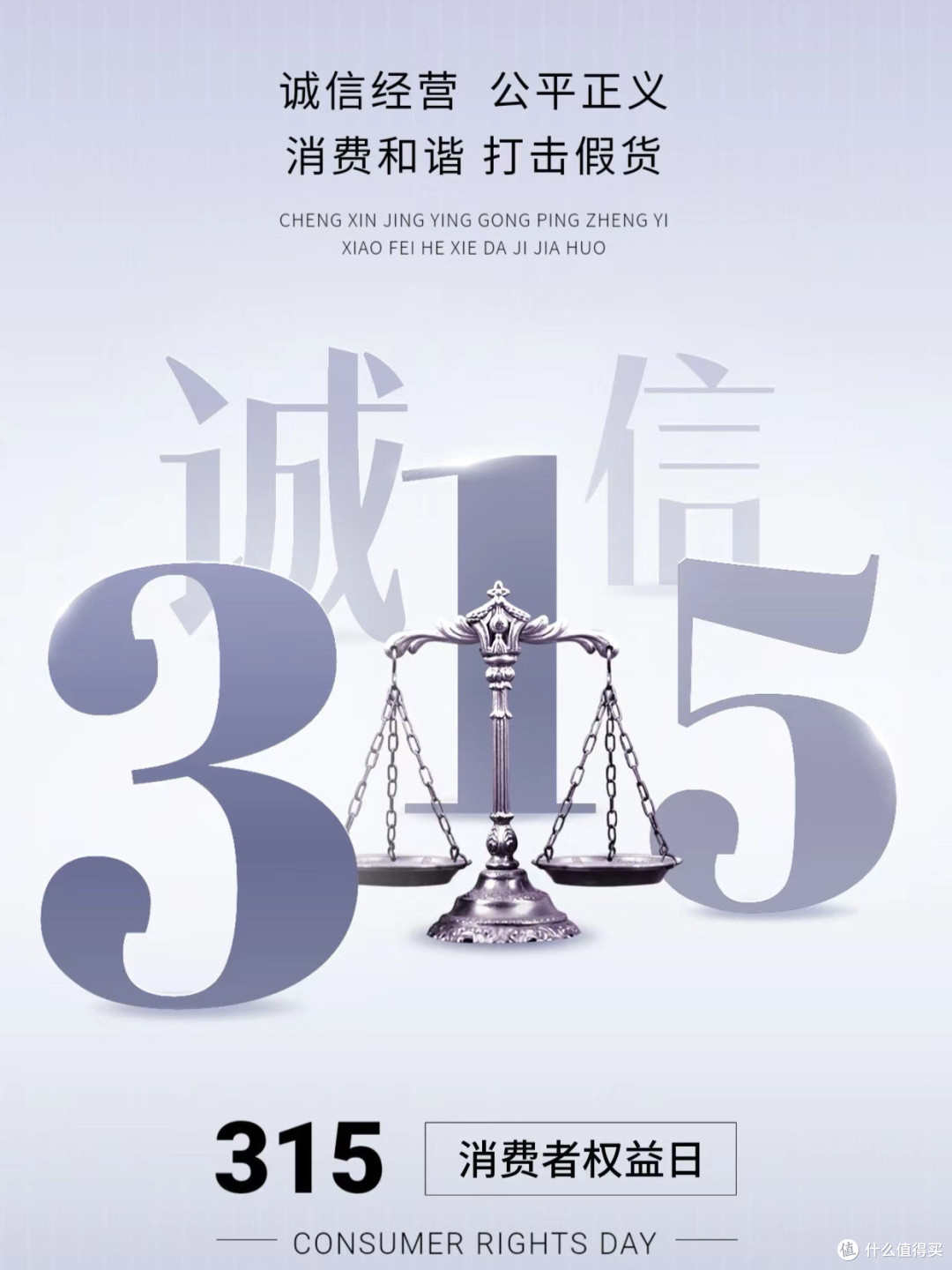 AI赋能,开启放心消费新时代